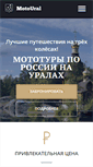 Mobile Screenshot of moto-ural.ru